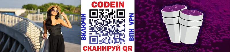 Кодеиновый сироп Lean Purple Drank Усть-Лабинск