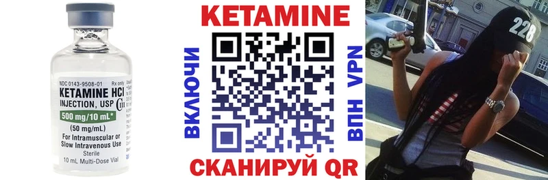 КЕТАМИН VHQ Усть-Лабинск